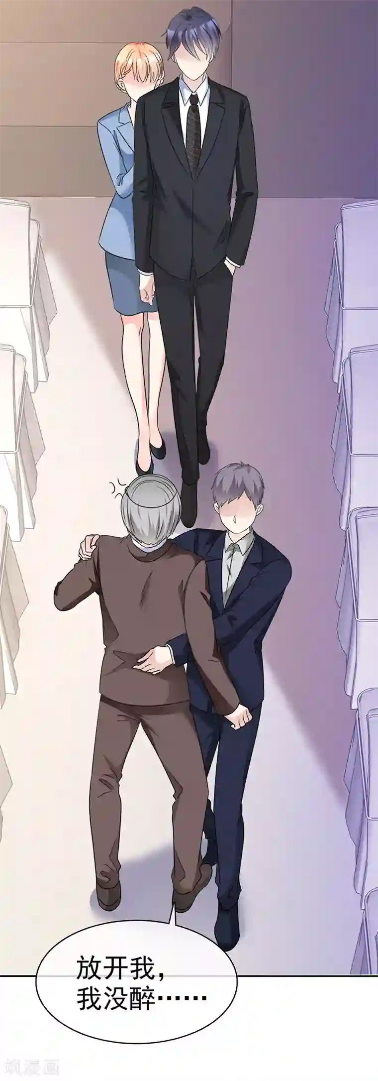 魔王的专属甜心第39话 心跳得好快