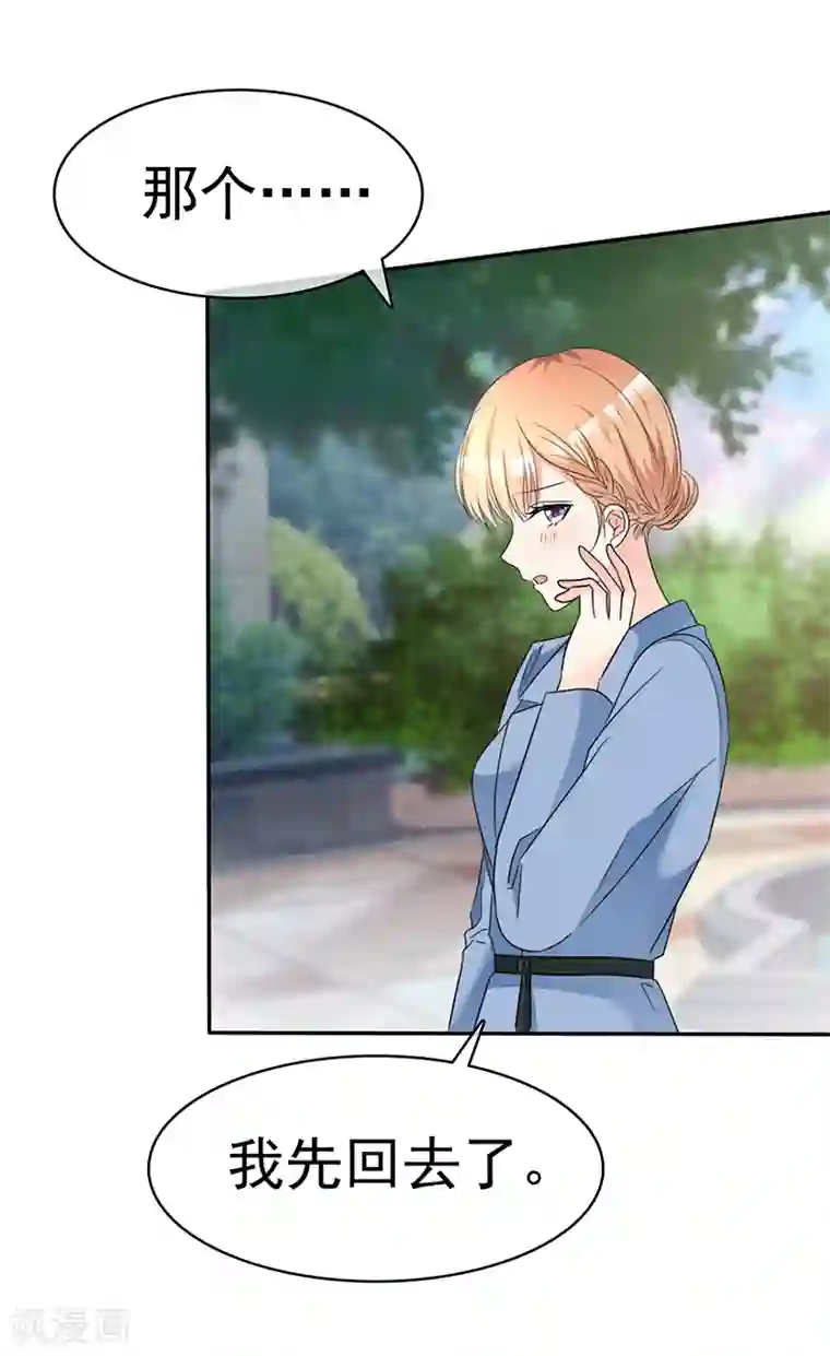 魔王的专属甜心第40话 刚才的话你都听到了？