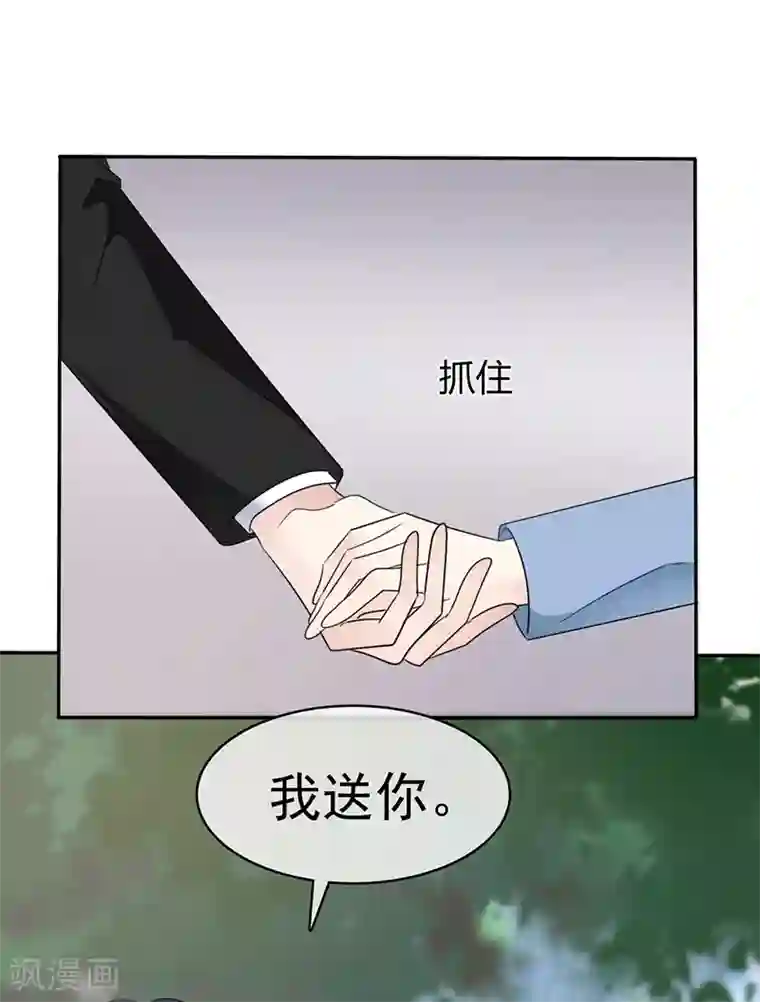 魔王的专属甜心第40话 刚才的话你都听到了？