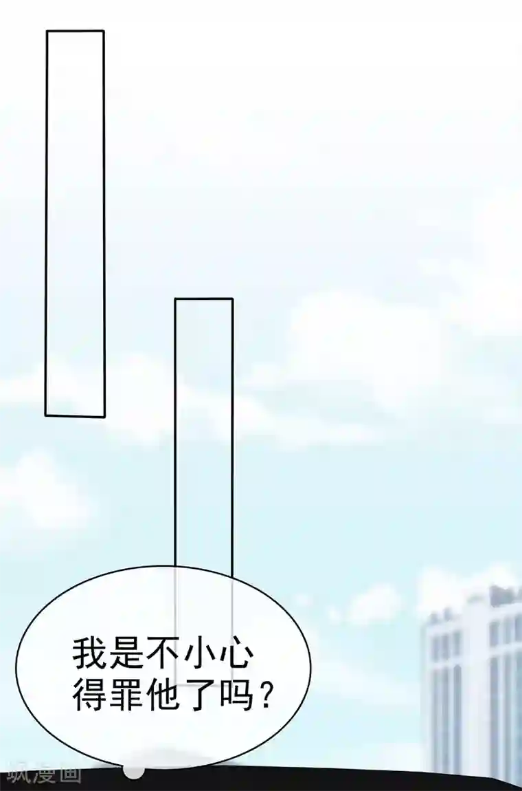 魔王的专属甜心第40话 刚才的话你都听到了？