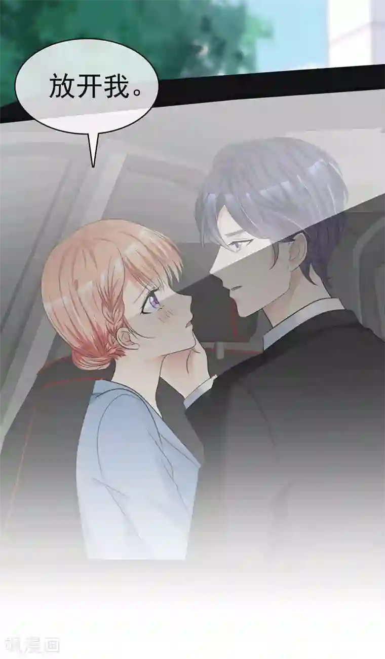 魔王的专属甜心第40话 刚才的话你都听到了？