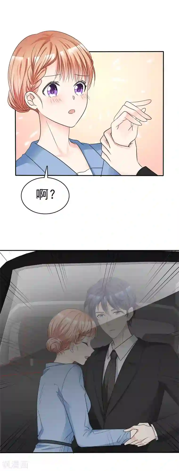 魔王的专属甜心第40话 刚才的话你都听到了？