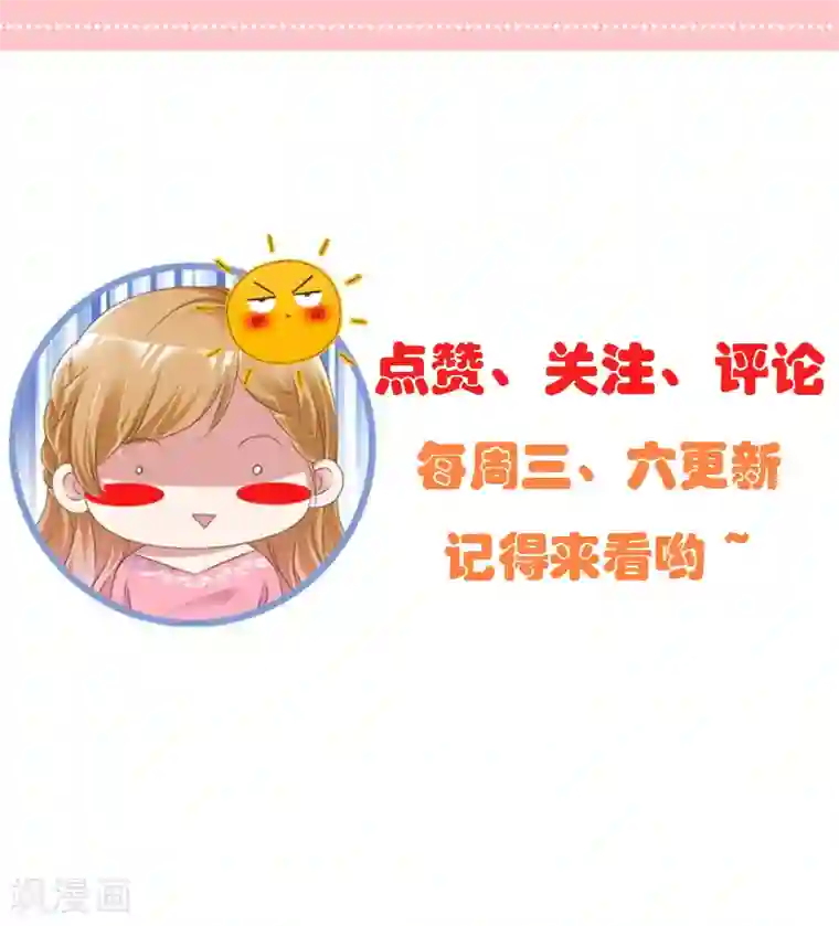 魔王的专属甜心第40话 刚才的话你都听到了？