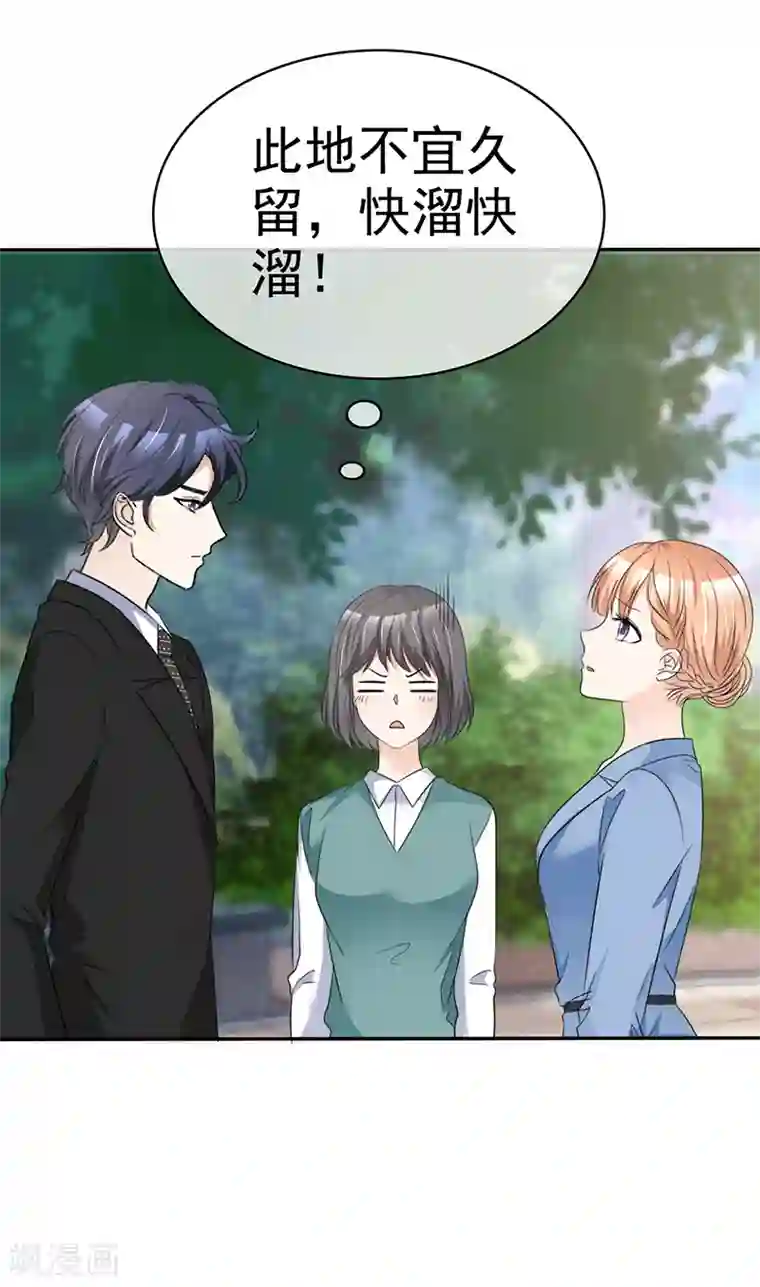 魔王的专属甜心第40话 刚才的话你都听到了？