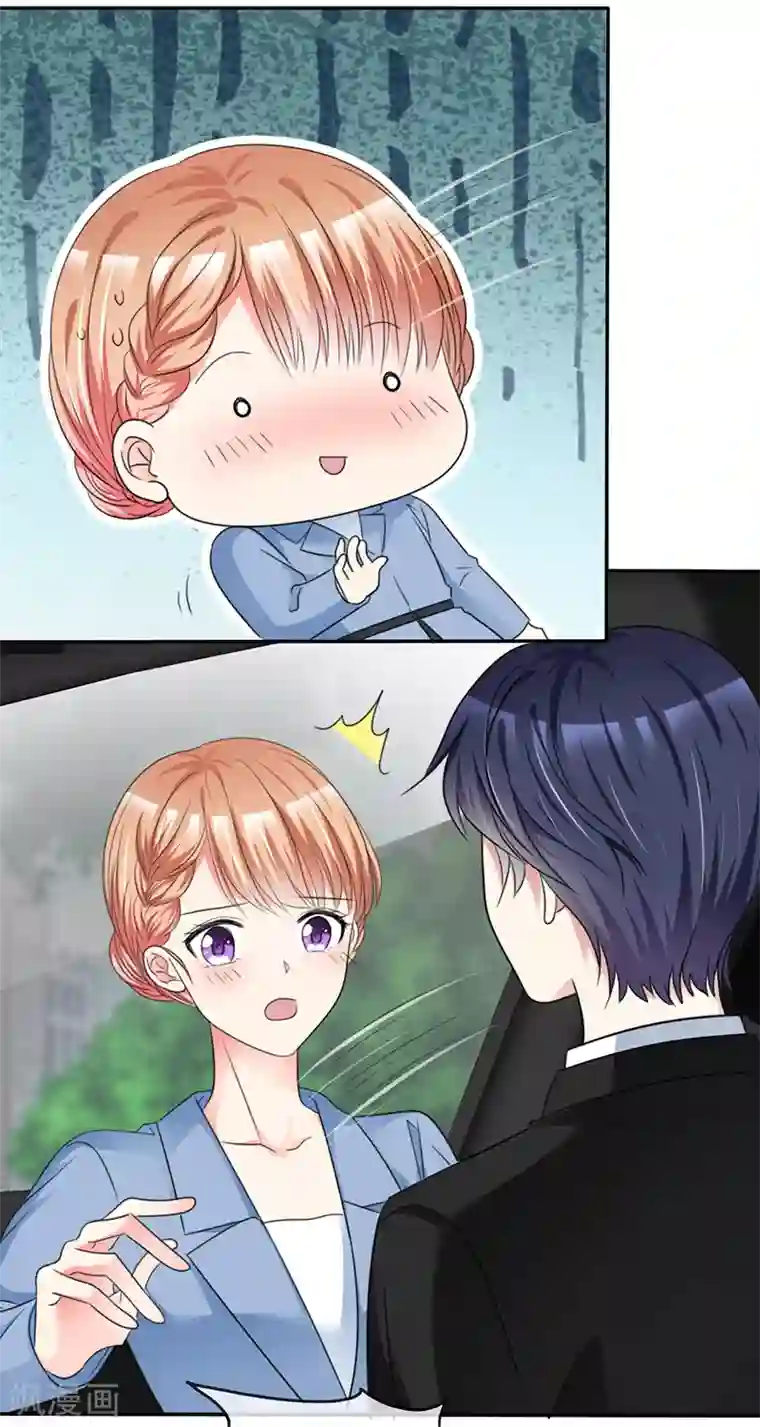 魔王的专属甜心第41话 别乱动