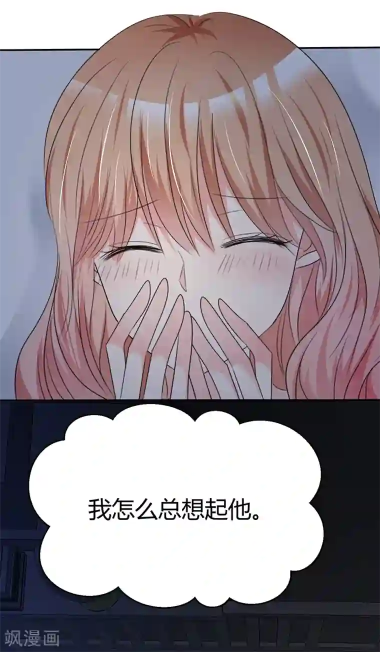 魔王的专属甜心第41话 别乱动