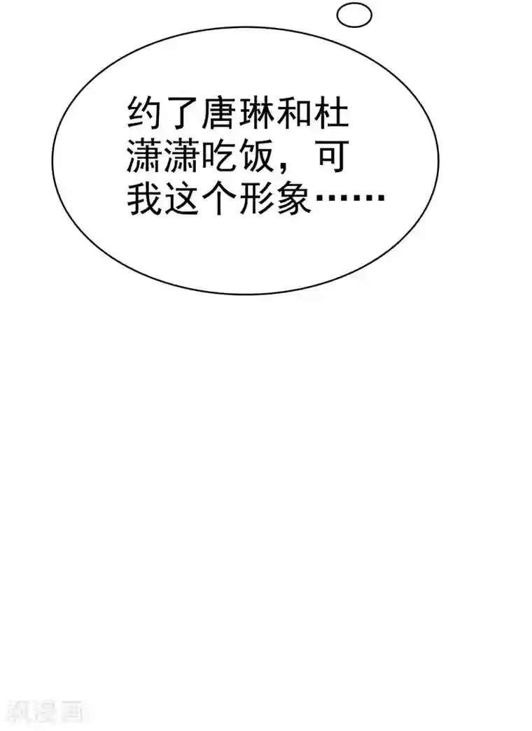 魔王的专属甜心第41话 别乱动