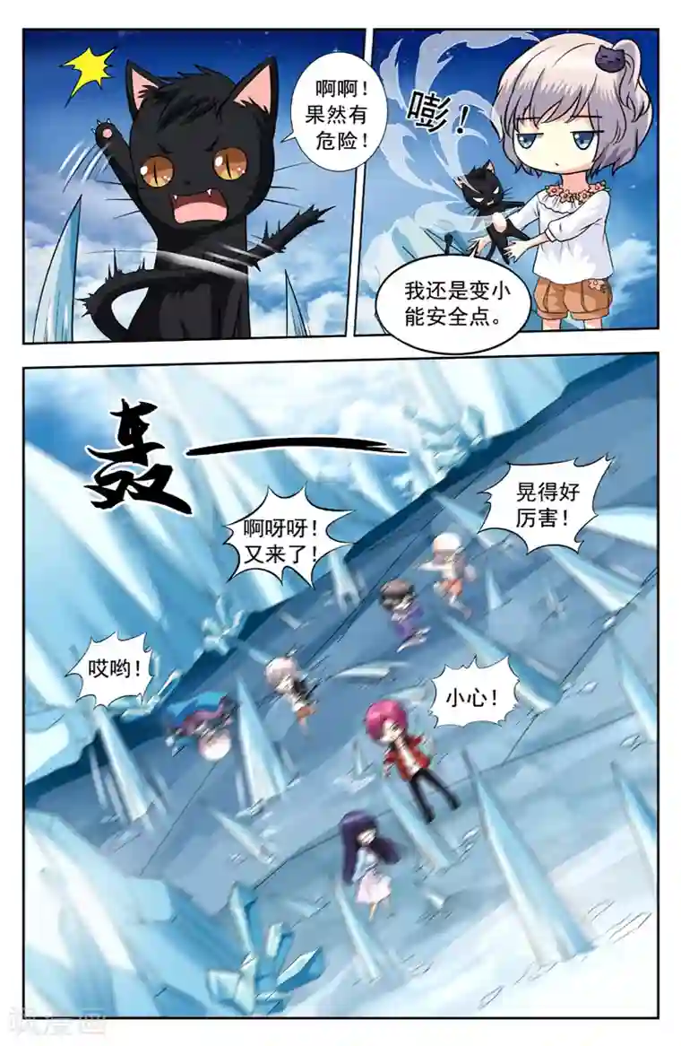 变身诅咒第132话 在盒子里