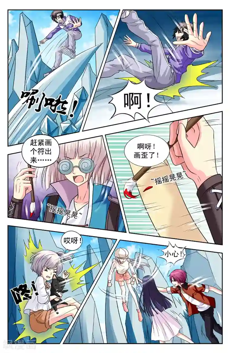 变身诅咒第132话 在盒子里