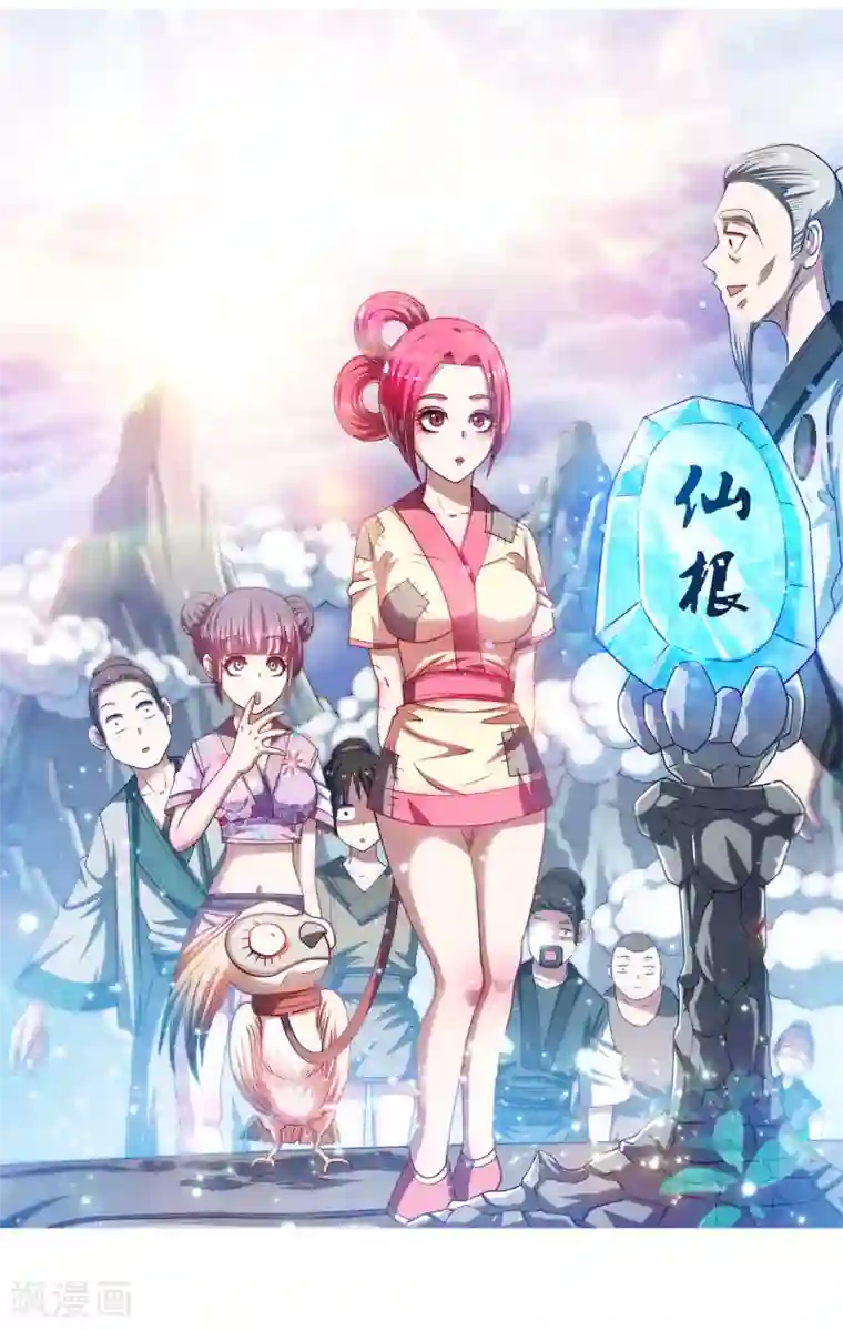 伏魔天师（条漫版）第160话