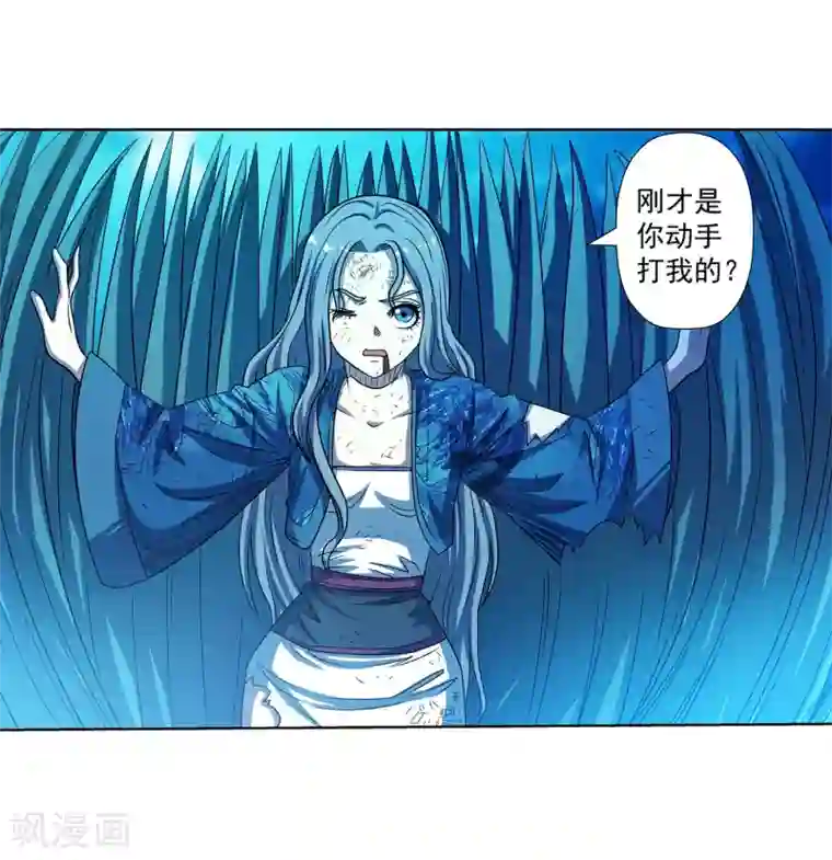 伏魔天师（条漫版）第160话