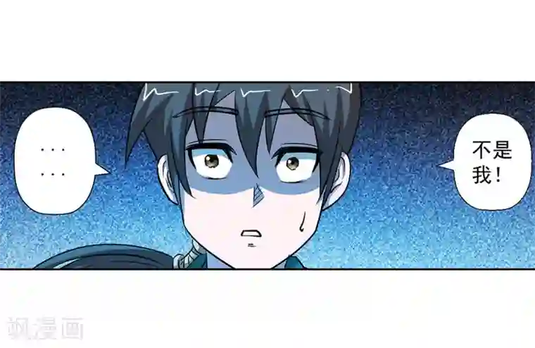 伏魔天师（条漫版）第160话