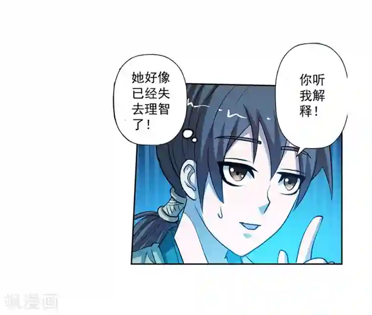 伏魔天师（条漫版）第160话