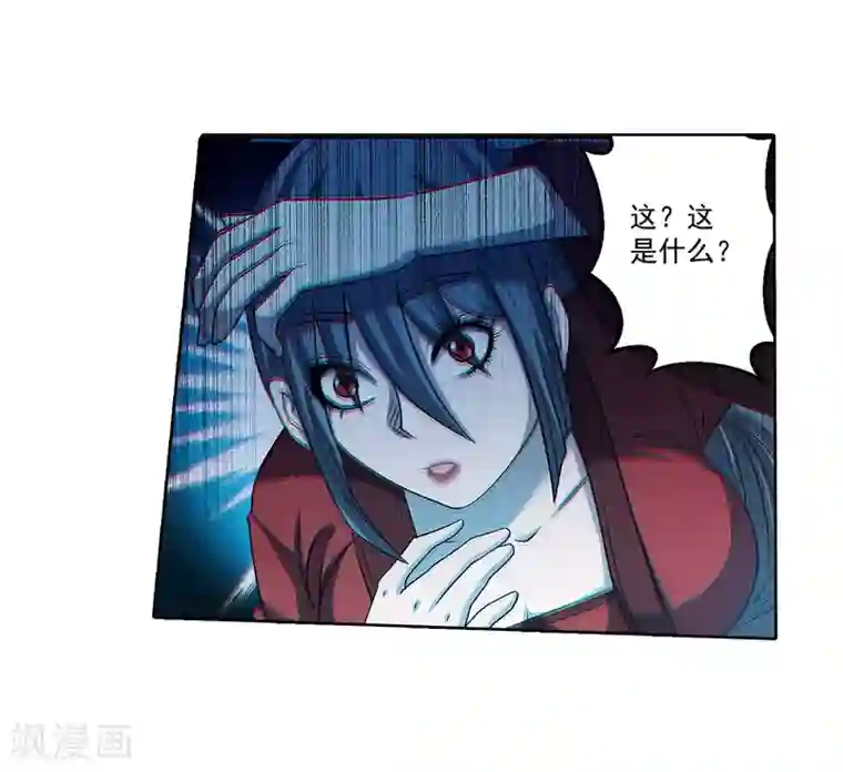 伏魔天师（条漫版）第160话