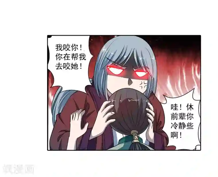 伏魔天师（条漫版）第160话