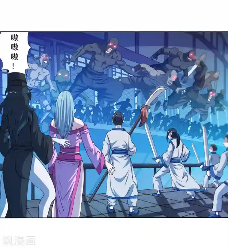 伏魔天师（条漫版）第161话