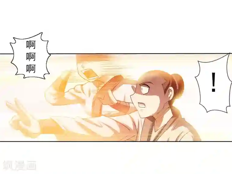 伏魔天师（条漫版）第161话