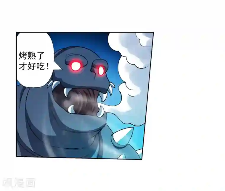 伏魔天师（条漫版）第161话