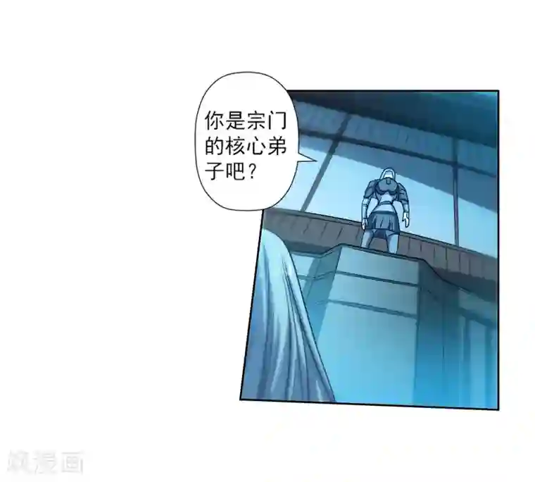 伏魔天师（条漫版）第161话