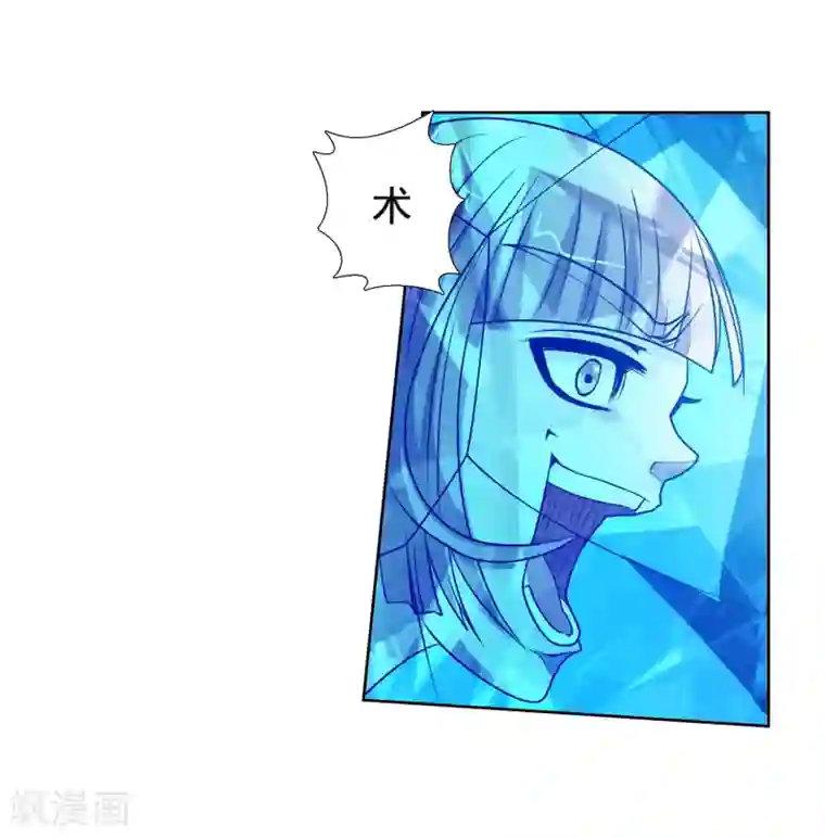 伏魔天师（条漫版）第161话