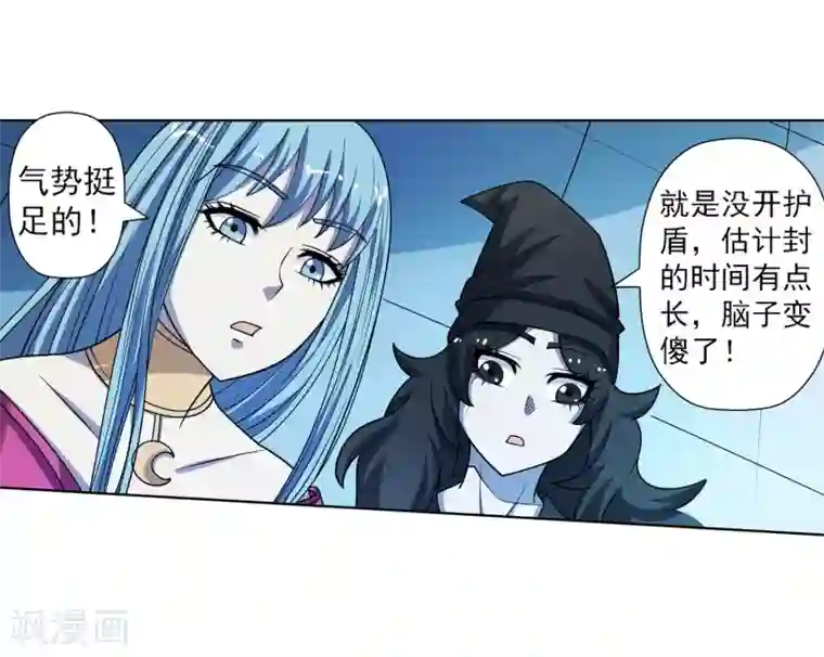 伏魔天师（条漫版）第161话