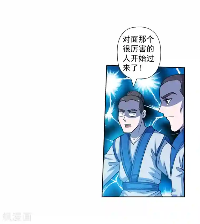 伏魔天师（条漫版）第161话