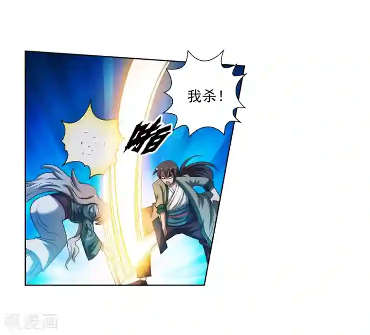伏魔天师（条漫版）第163话