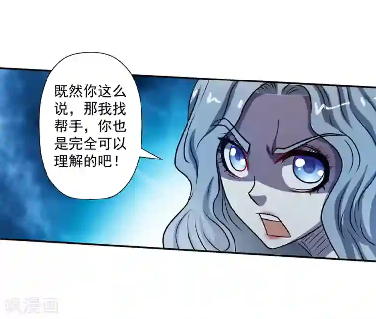 伏魔天师（条漫版）第163话