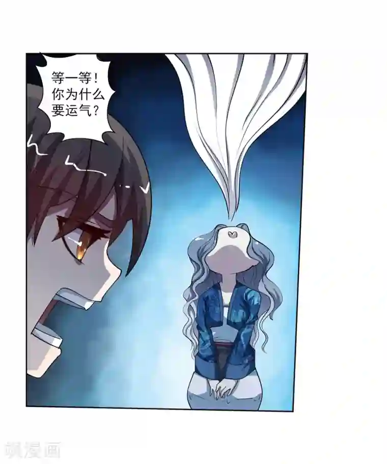 伏魔天师（条漫版）第163话