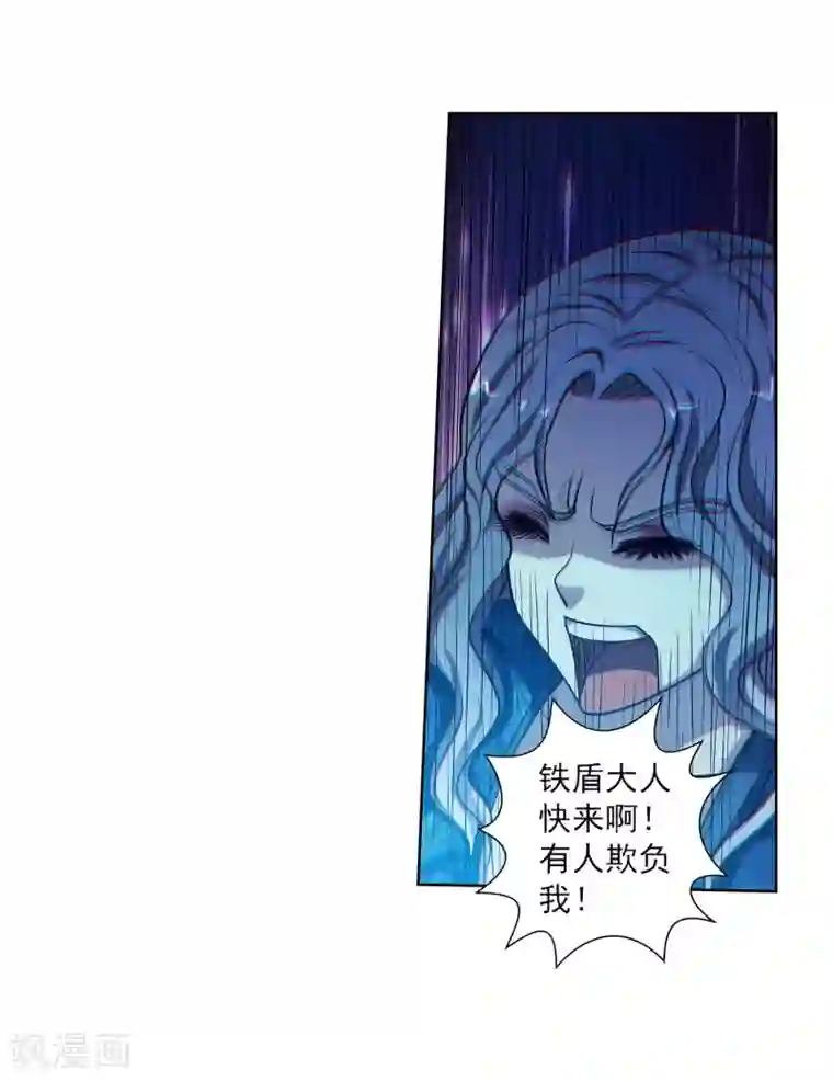 伏魔天师（条漫版）第163话