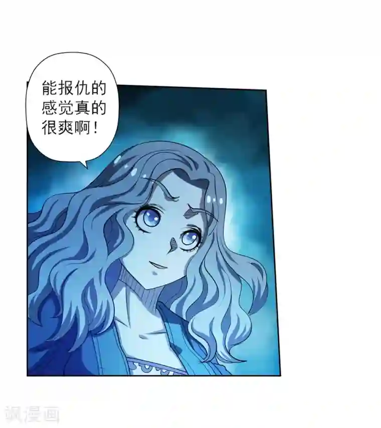 伏魔天师（条漫版）第163话