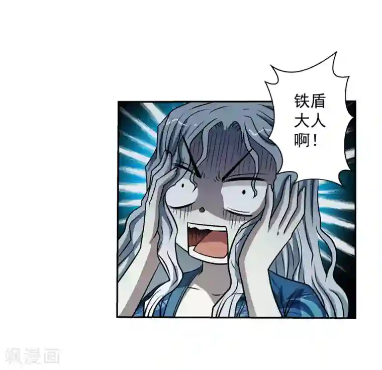 伏魔天师（条漫版）第163话