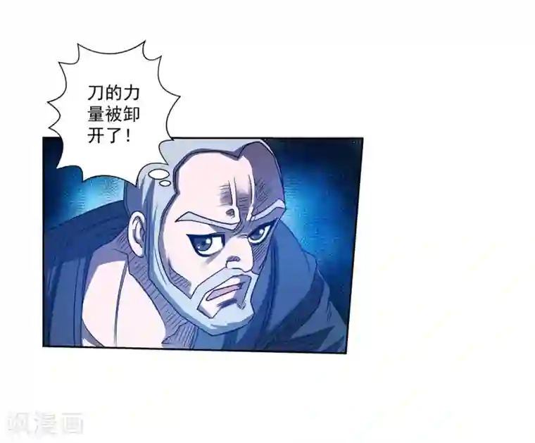 伏魔天师（条漫版）第164话