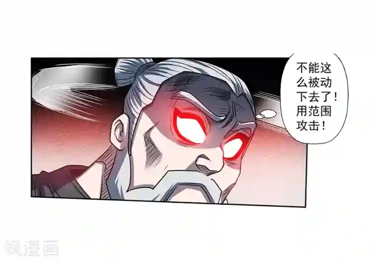 伏魔天师（条漫版）第164话