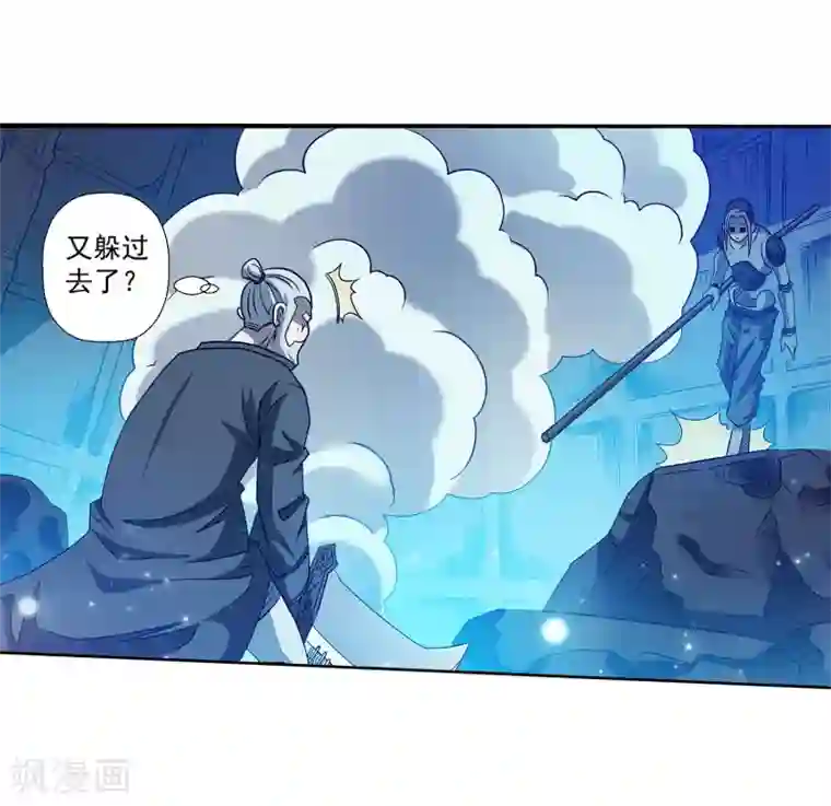 伏魔天师（条漫版）第164话