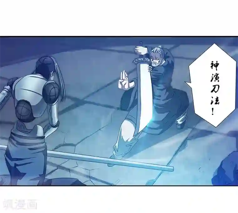 伏魔天师（条漫版）第164话