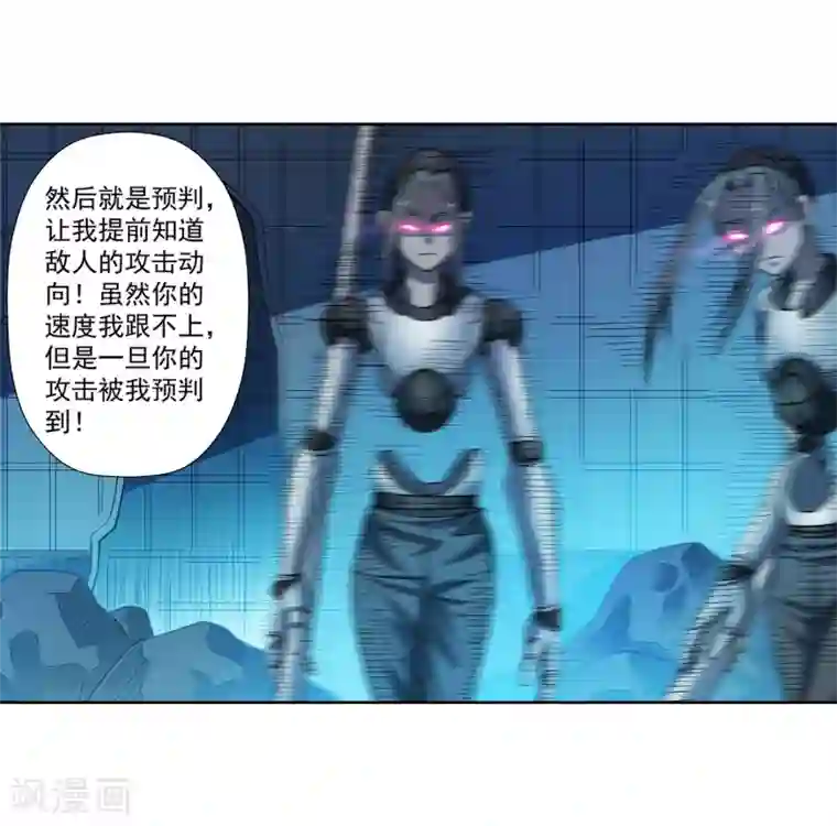 伏魔天师（条漫版）第164话