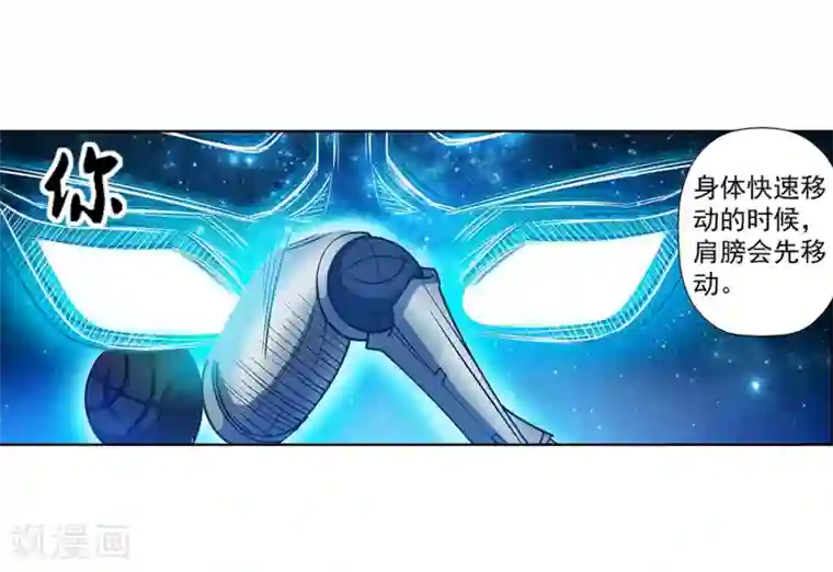 伏魔天师（条漫版）第164话