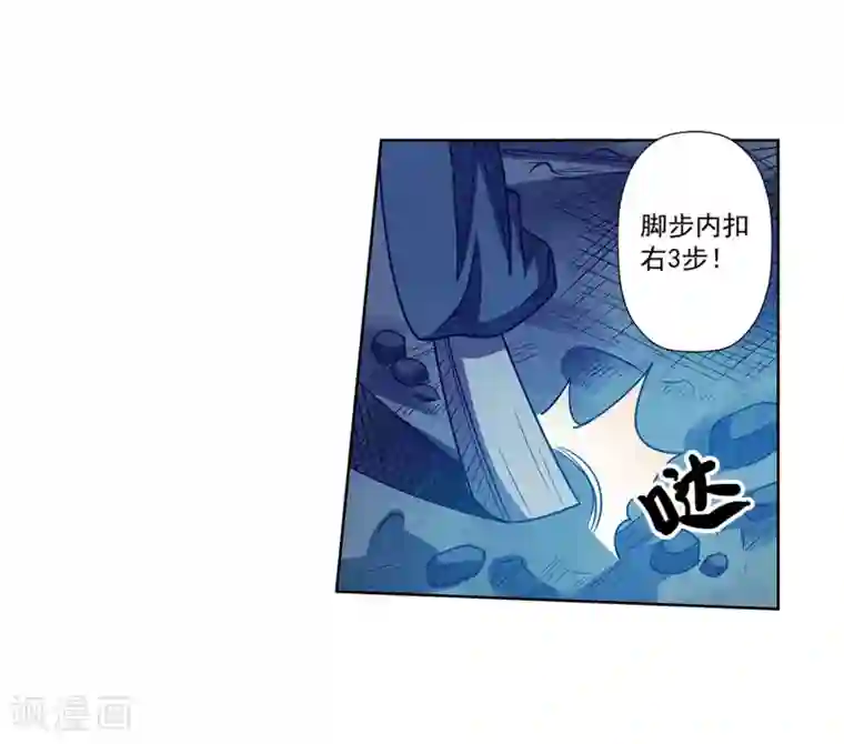 伏魔天师（条漫版）第164话