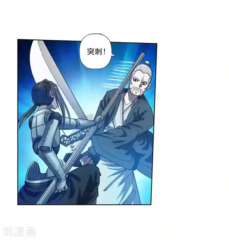 伏魔天师（条漫版）第164话