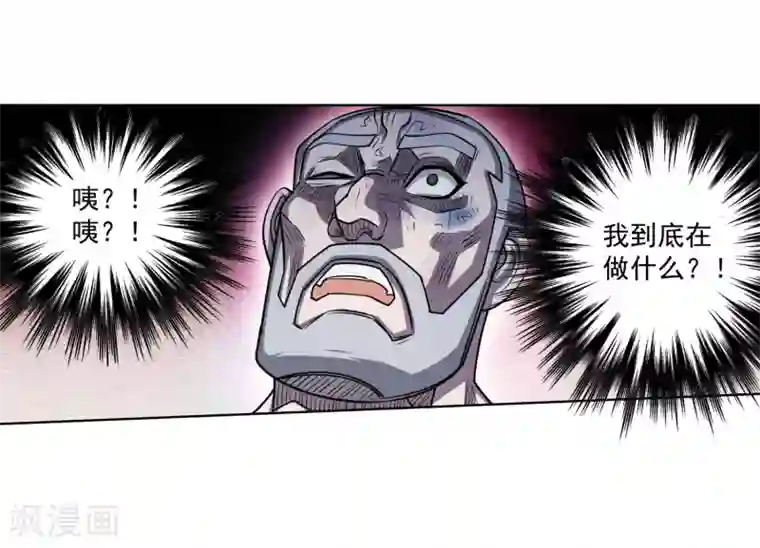 伏魔天师（条漫版）第165话