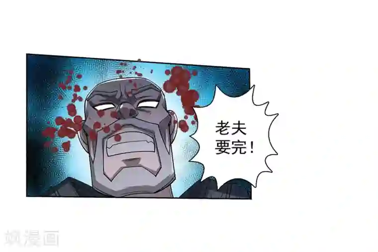 伏魔天师（条漫版）第165话