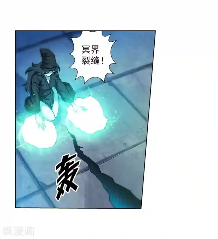 伏魔天师（条漫版）第165话