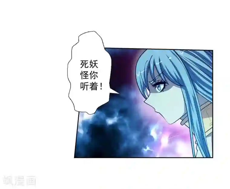 伏魔天师（条漫版）第165话