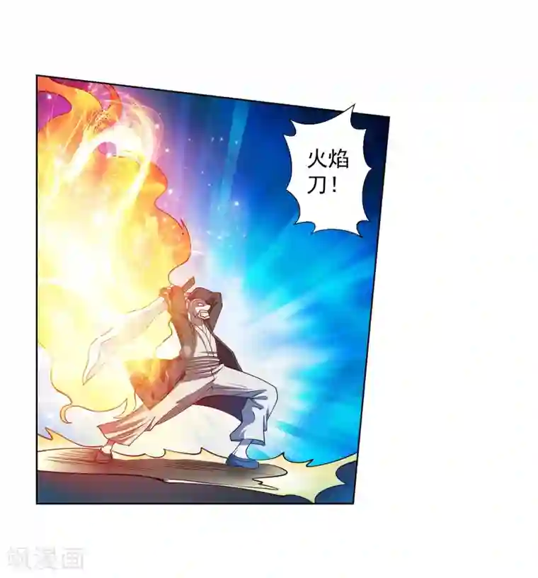 伏魔天师（条漫版）第165话