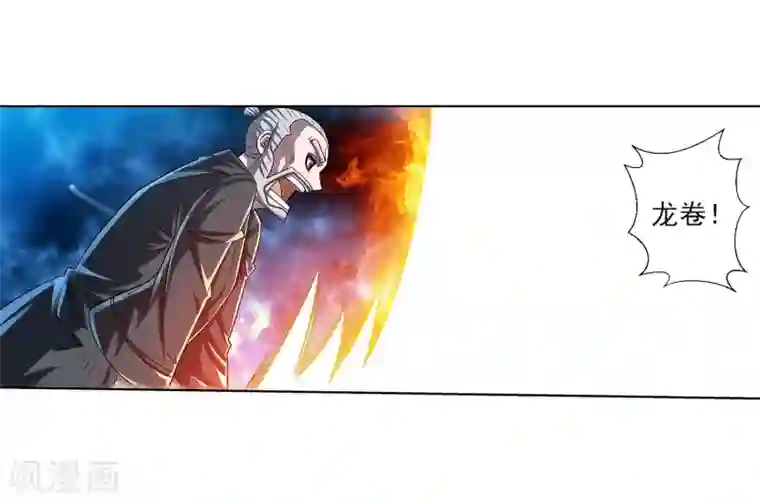 伏魔天师（条漫版）第165话