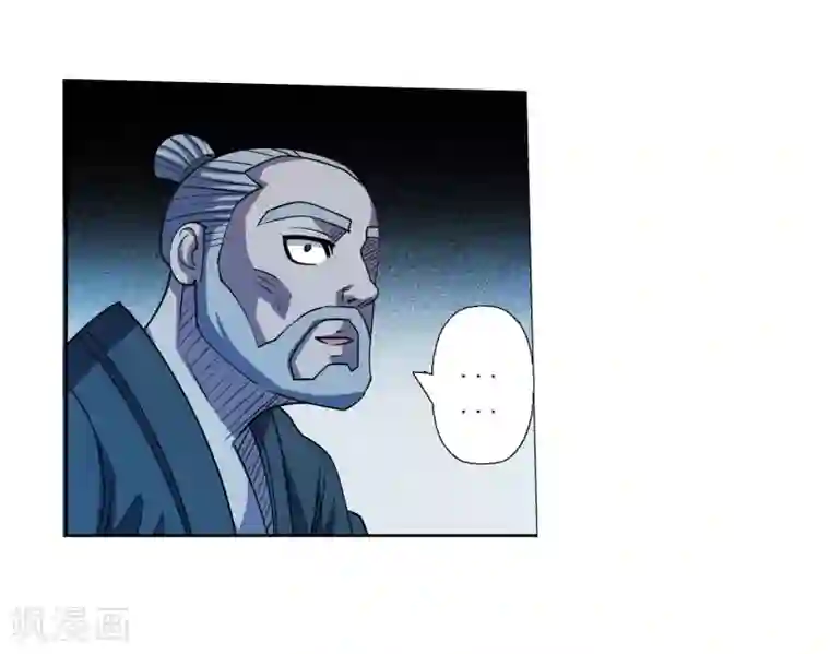 伏魔天师（条漫版）第166话