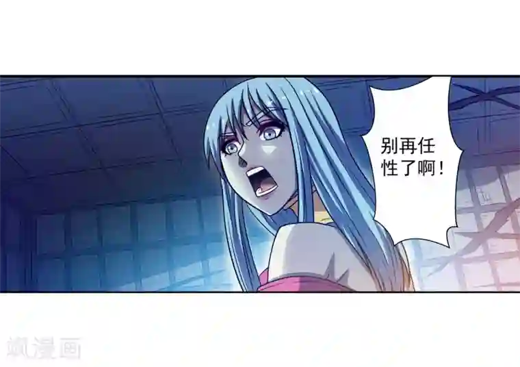 伏魔天师（条漫版）第166话