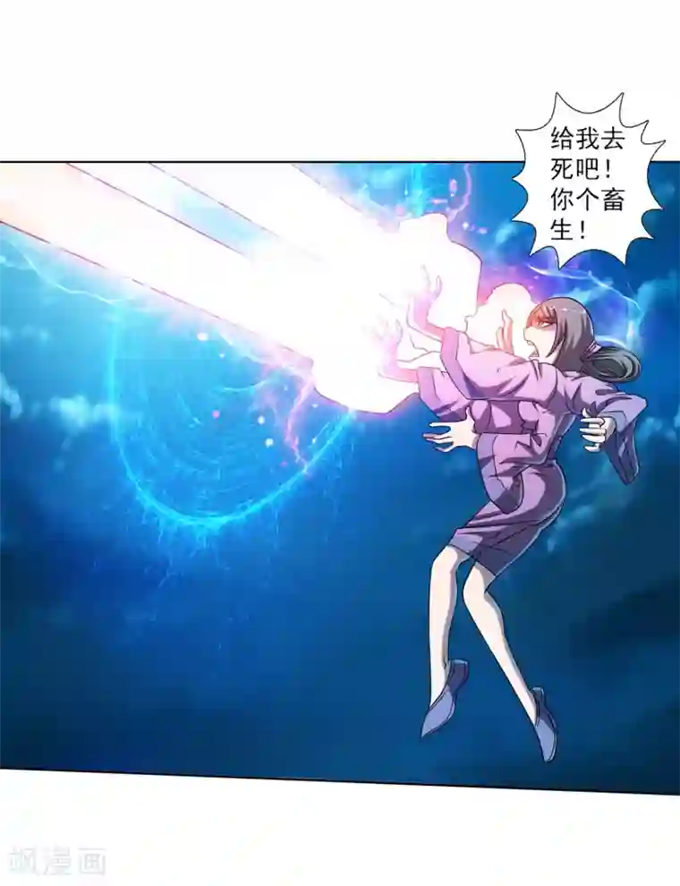 伏魔天师（条漫版）第167话