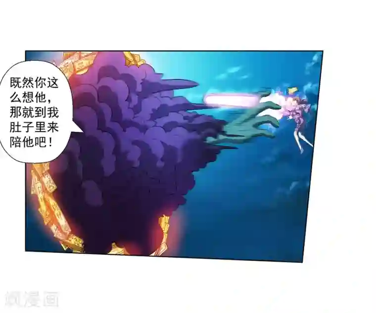 伏魔天师（条漫版）第167话